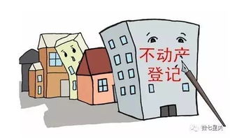 新政解讀 房屋轉(zhuǎn)讓過戶費(fèi)用減免，助力成果轉(zhuǎn)化新篇章