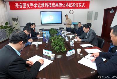 一附院“語(yǔ)音圖文手術(shù)記錄”科研成果獲百萬轉(zhuǎn)讓，開啟智慧醫(yī)療新篇章